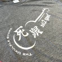 Load image into Gallery viewer, TUS原創 T-Shirt「死跟」環紡圓筒 T恤的副本