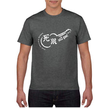 Load image into Gallery viewer, TUS原創 T-Shirt「死跟」環紡圓筒 T恤的副本