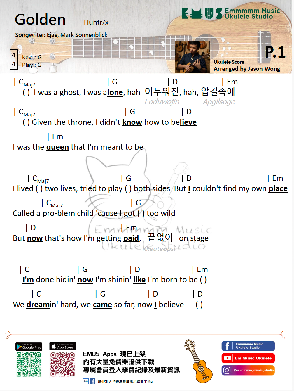 Golden 《Kpop獵魔女團》主題曲｜免費Ukulele Chord譜