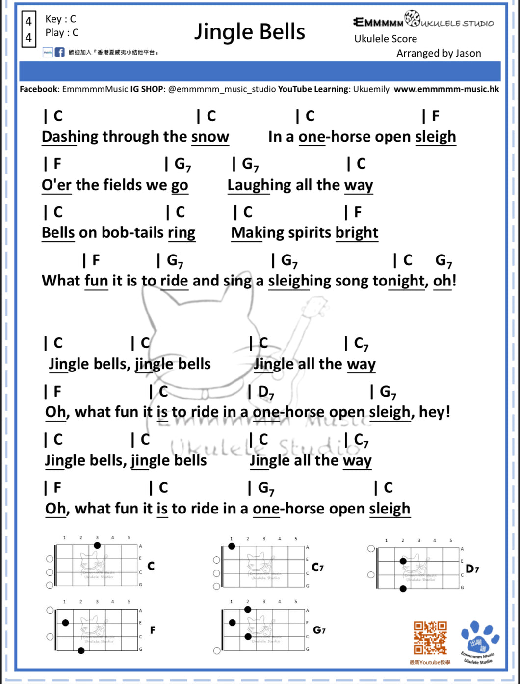 Jingle Bells｜免費Ukulele Chord譜
