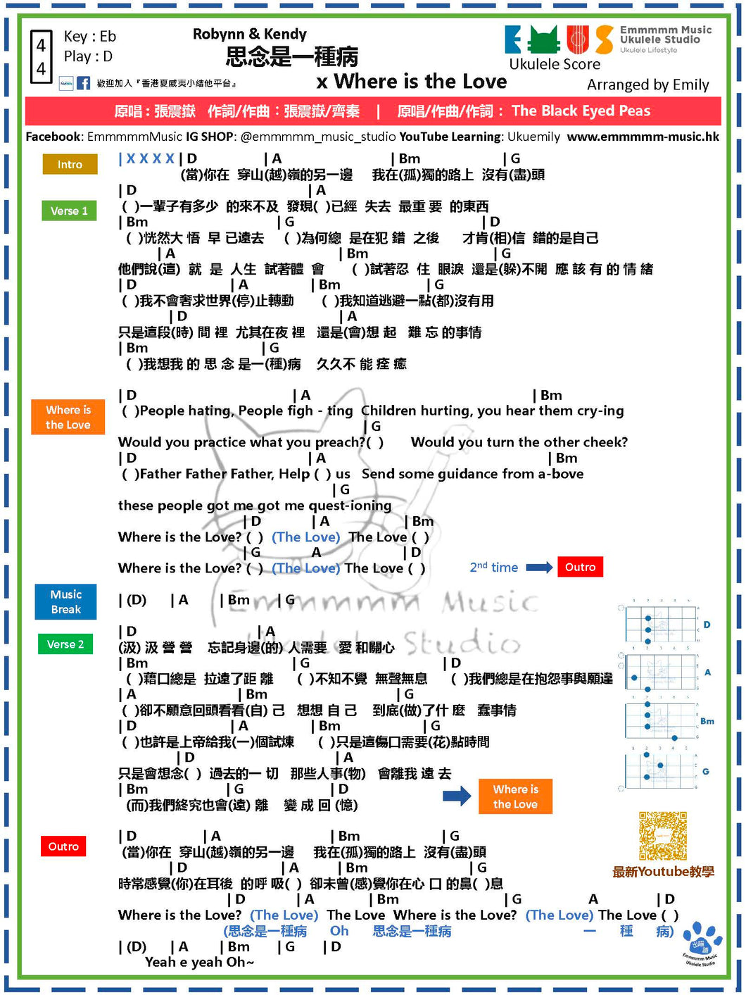 Robynn and Kendy - 思念是一種病 x Where is the Love ｜免費Ukulele Chord譜的副本