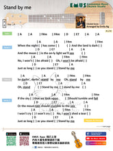 將圖片載入圖庫檢視器 Stand by Me｜免費Ukulele Chord譜
