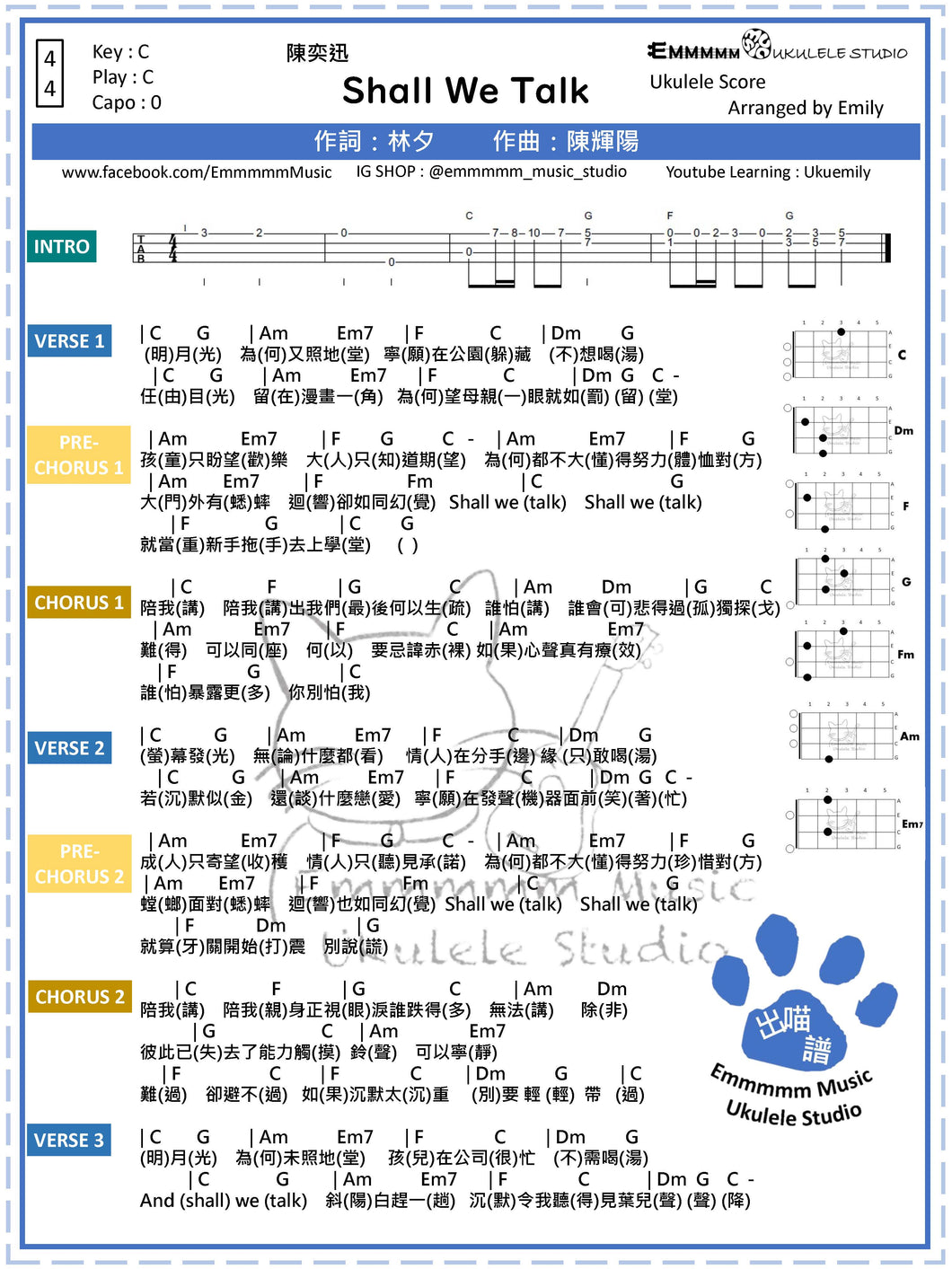 陳奕迅 - Shall We Talk｜免費Ukulele Chord譜