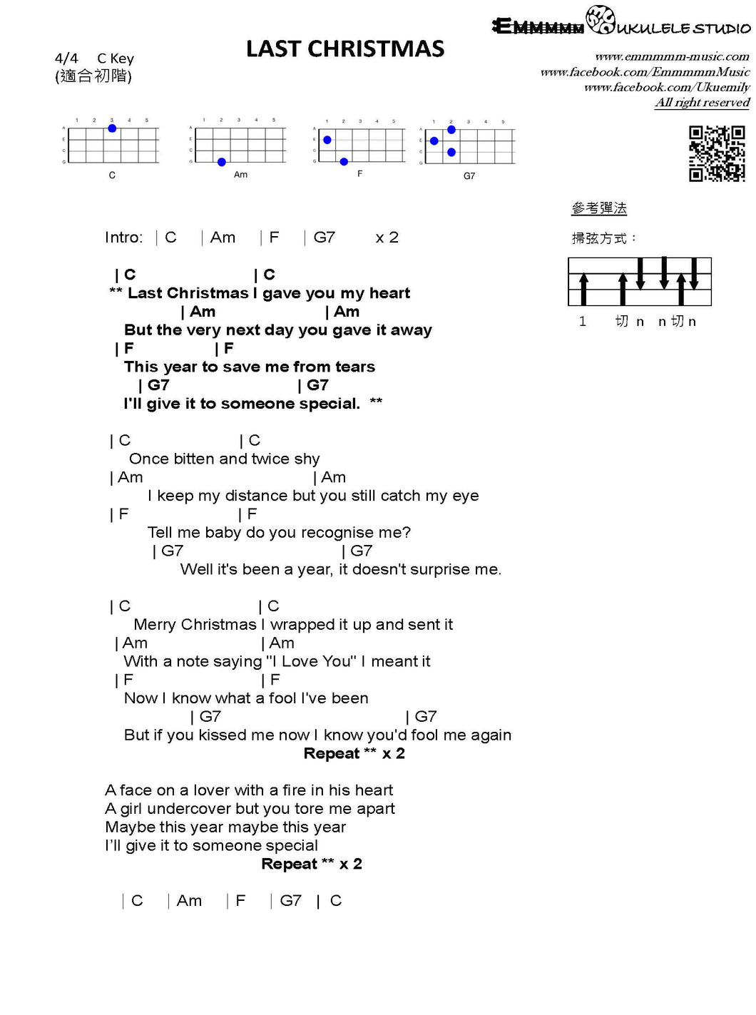 Last Christmas｜免費Ukulele Chord譜